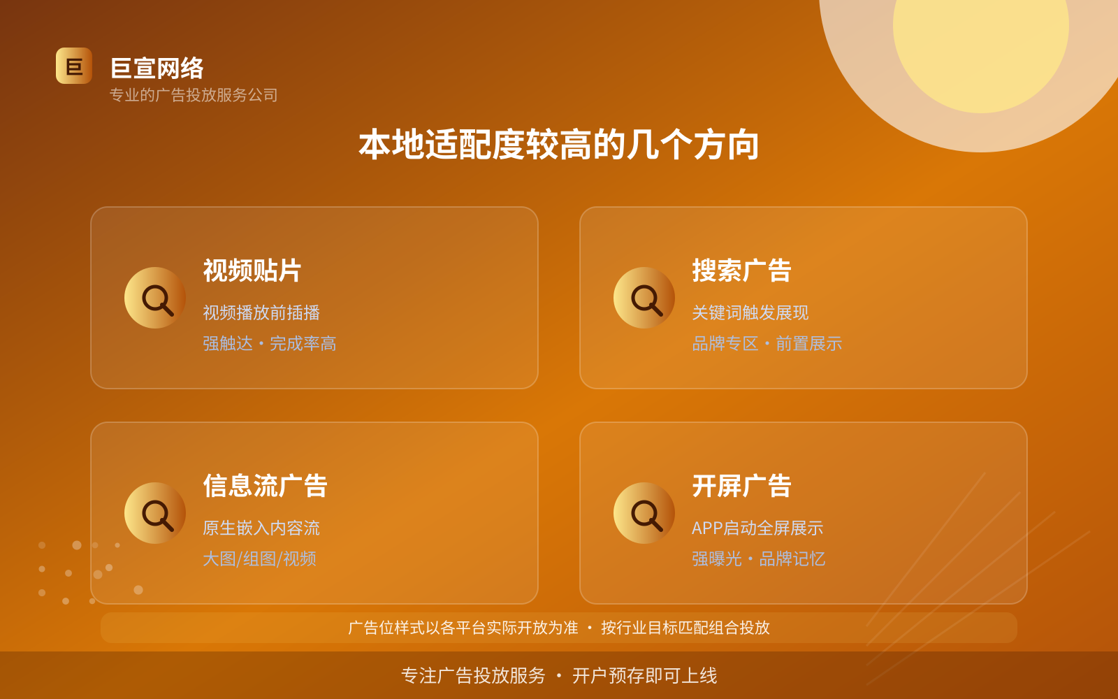 本地适配度较高的几个方向(费用与预算参考) 本地适配度较高的几个方向(费用与预算参考)