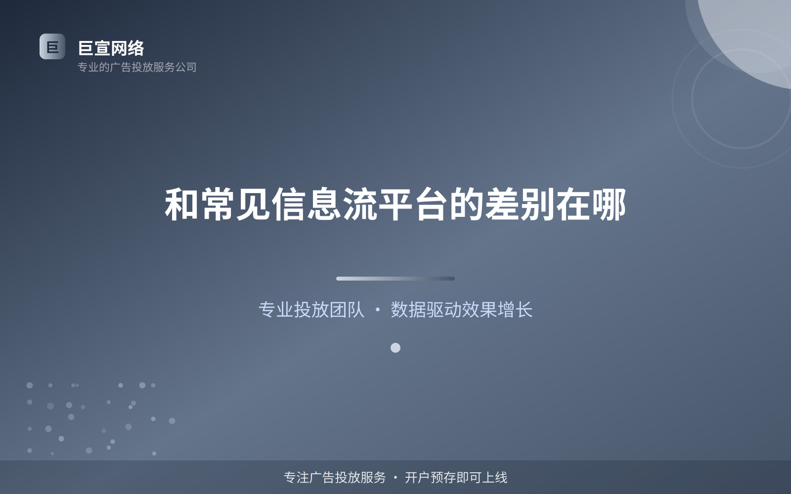 和常见信息流平台的差别在哪(开户流程图解) 和常见信息流平台的差别在哪(开户流程图解)